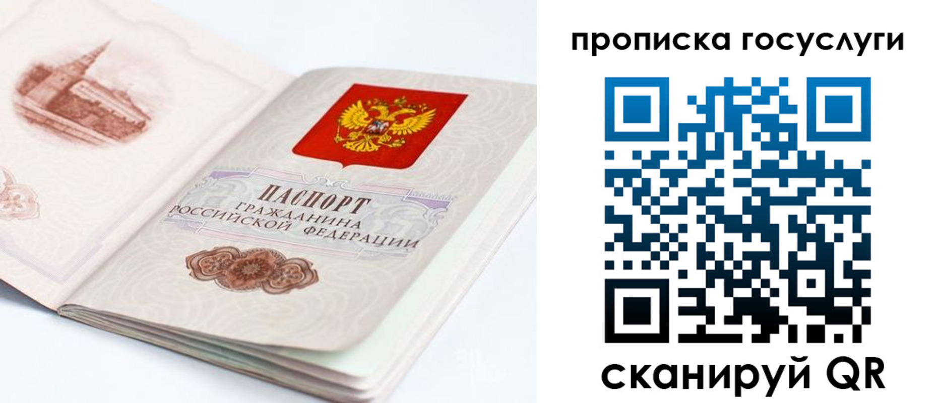 временная регистрация в Анадыре