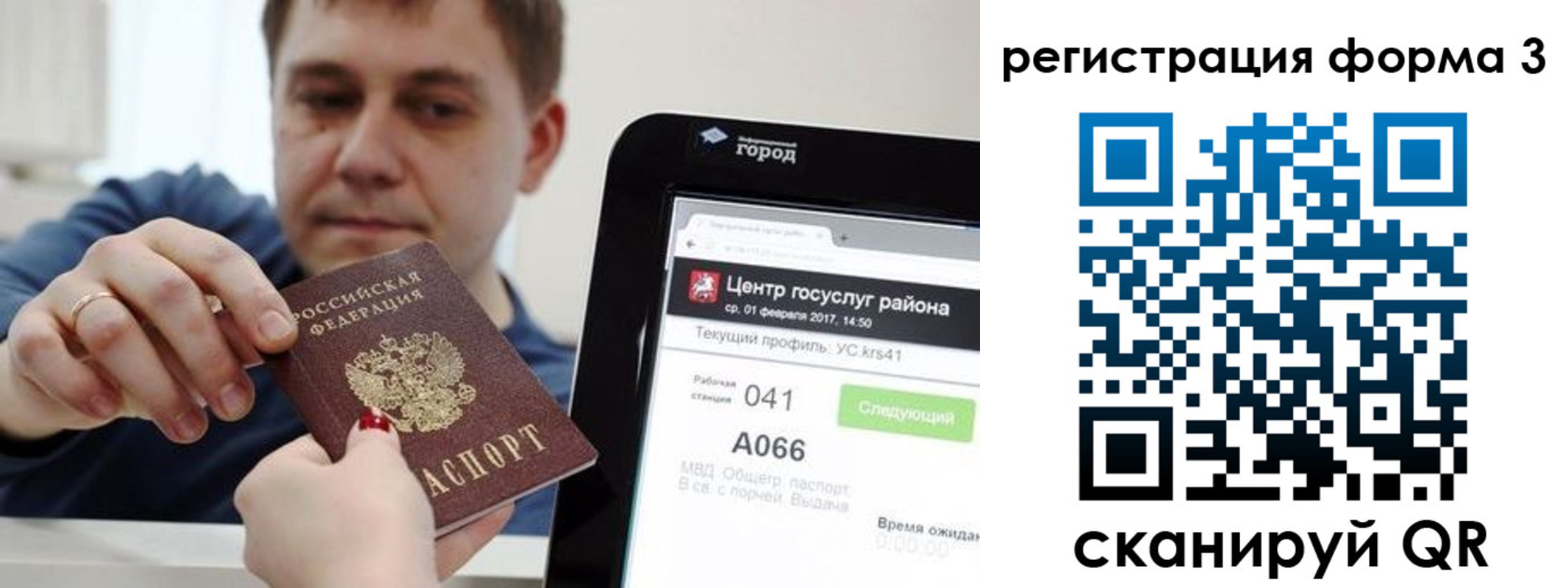 временная регистрация 2025 в Анадыре