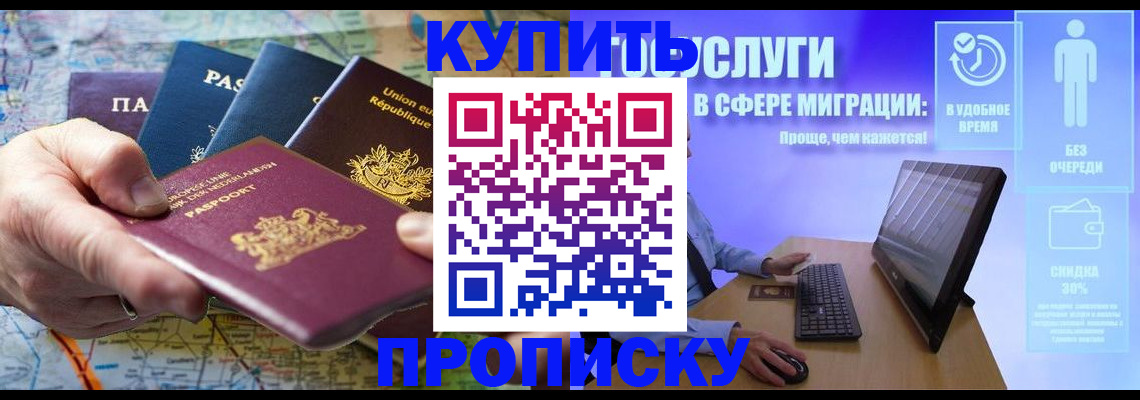 пропишу в квартире в Анадыре