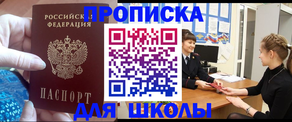 временная регистрация адрес в Анадыре